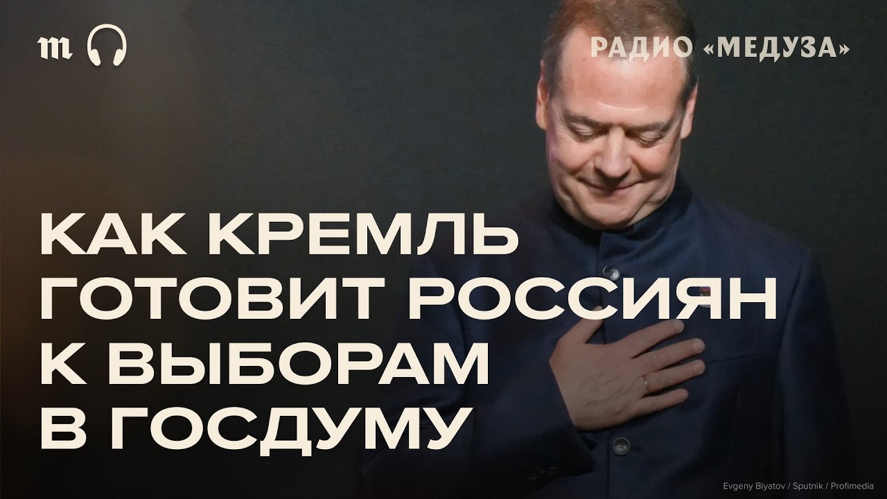 «Единороссы по-жесткому бомбят пресс релизами». Подготовка к выборам-2026