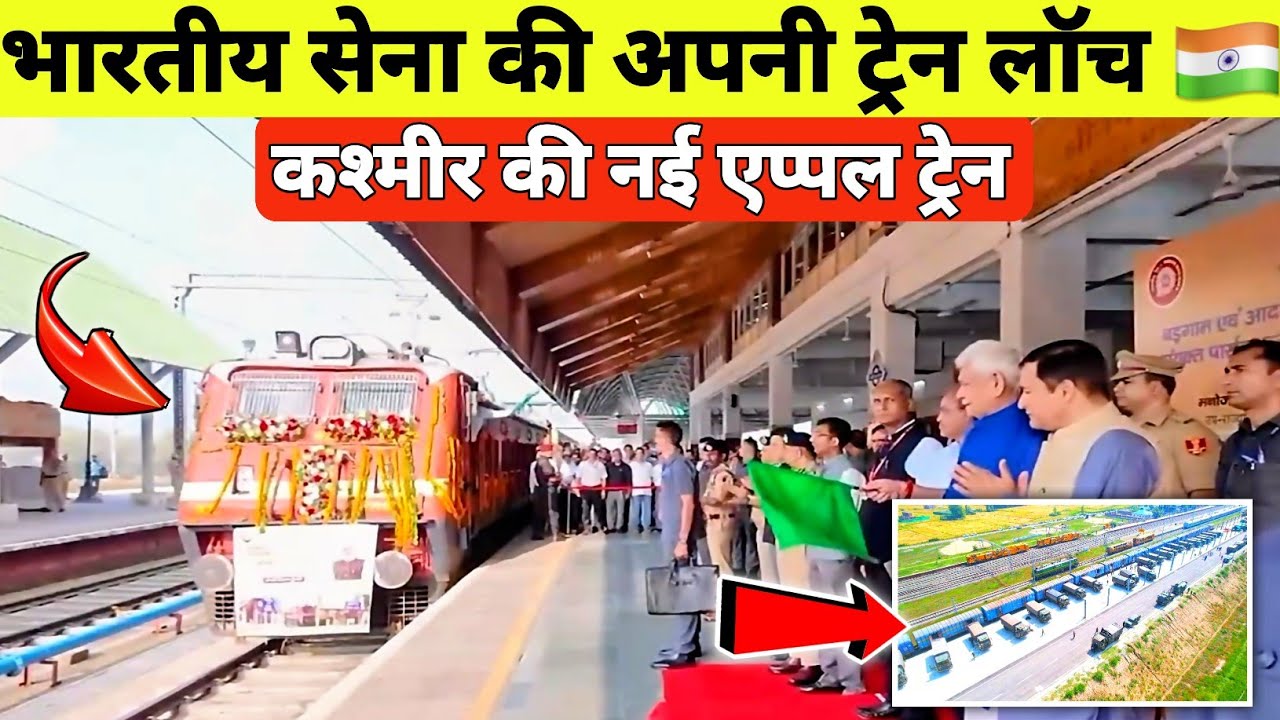 NEW INDIAN ARMY TRAIN IN KASHMIR | APPLE TRAIN FROM JAMMU & KASHMIR LAUNCH 😍 