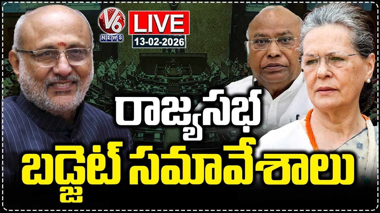 Rajya Sabha LIVE : Parliament Session 2026 | Sonia Gandhi | V6 News