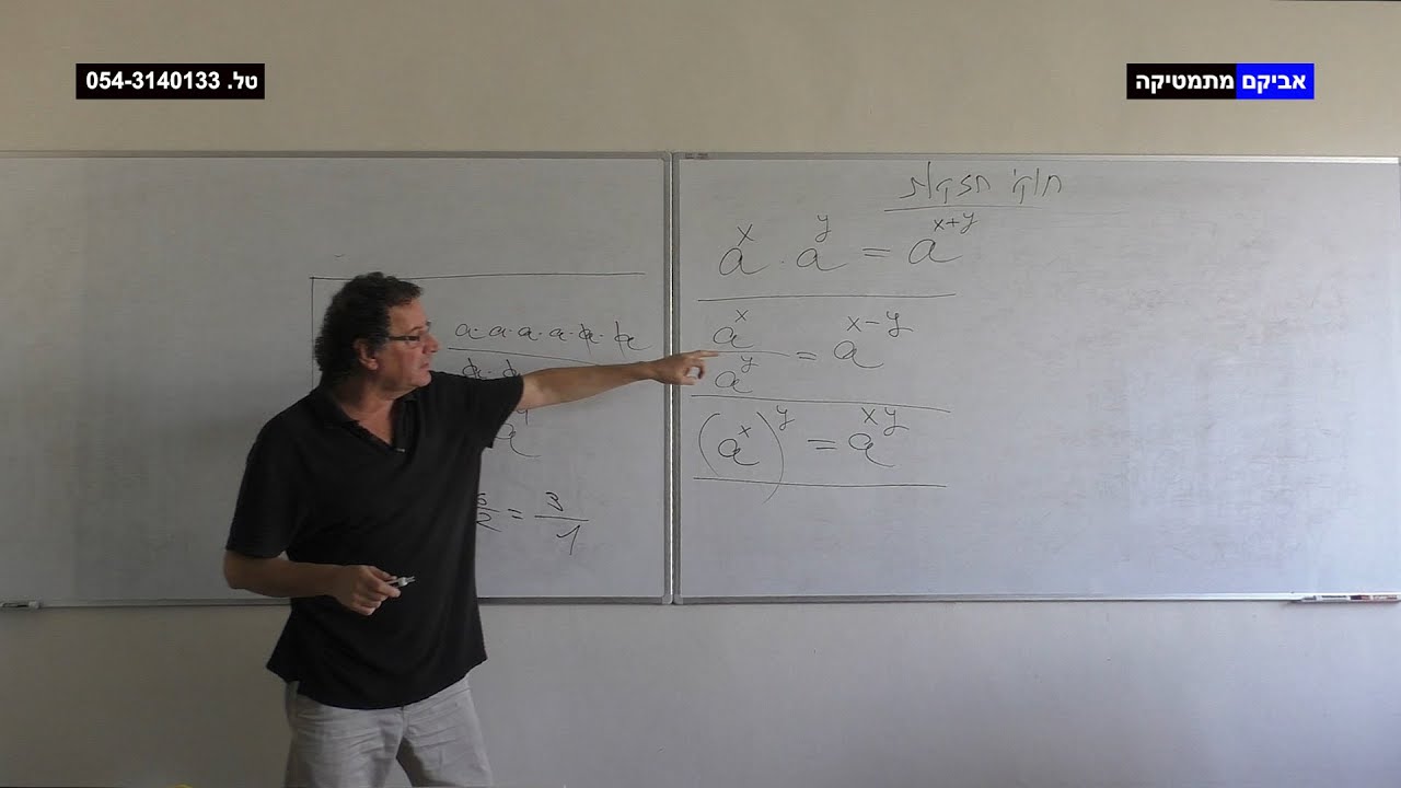 1. חוקי חזקות - חלק א