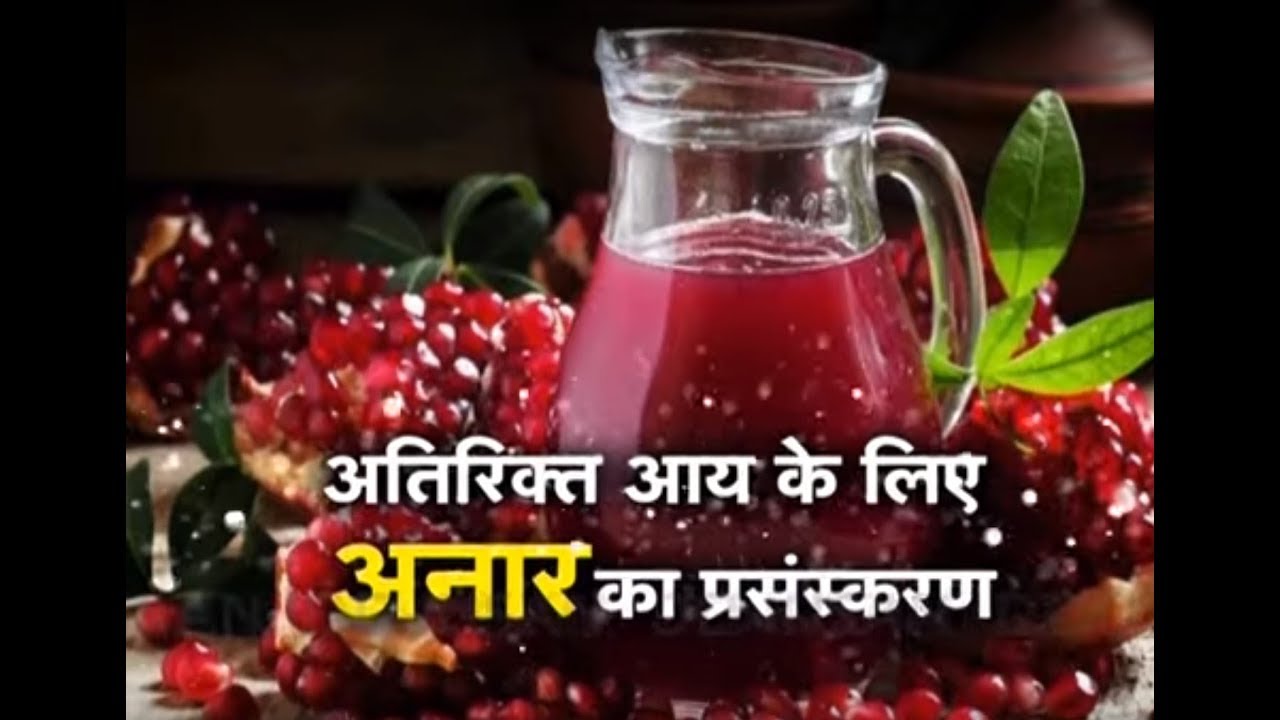 Khet Khalihaan - Pomegranate Processing
