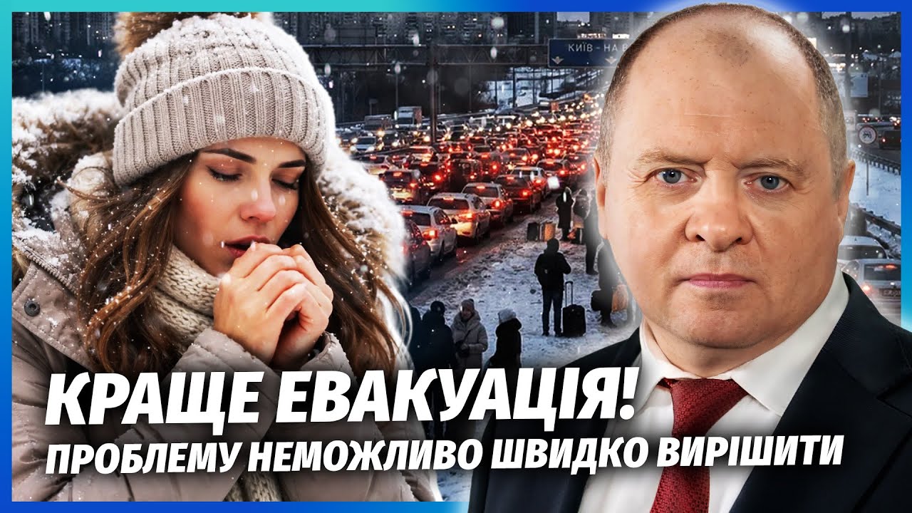 ⚡️СРОЧНО! В Киеве ТЕХНОГЕННАЯ КАТАСТРОФА. Лучше БЕГИТЕ из города. Отопления НЕ БУДЕТ ВЕСЬ ГОД?
