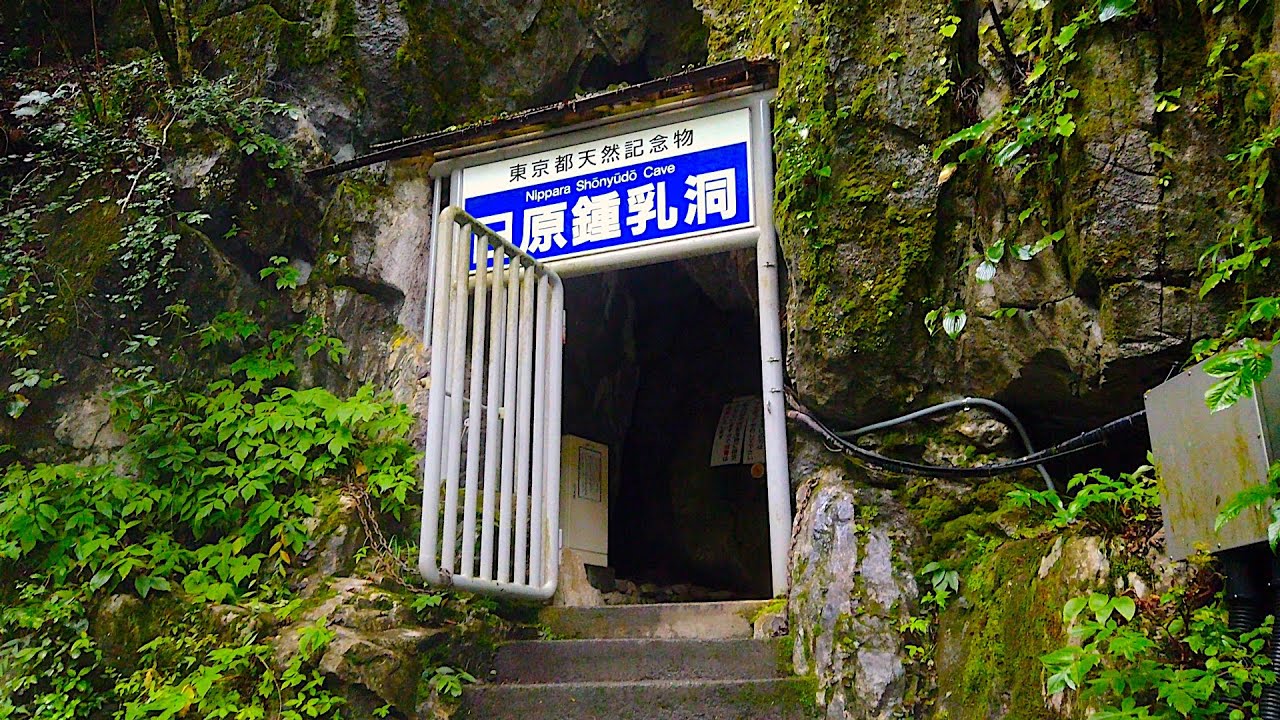 Tokyo Walk - Nippara Limestone Caves (日原鍾乳洞) - 4K