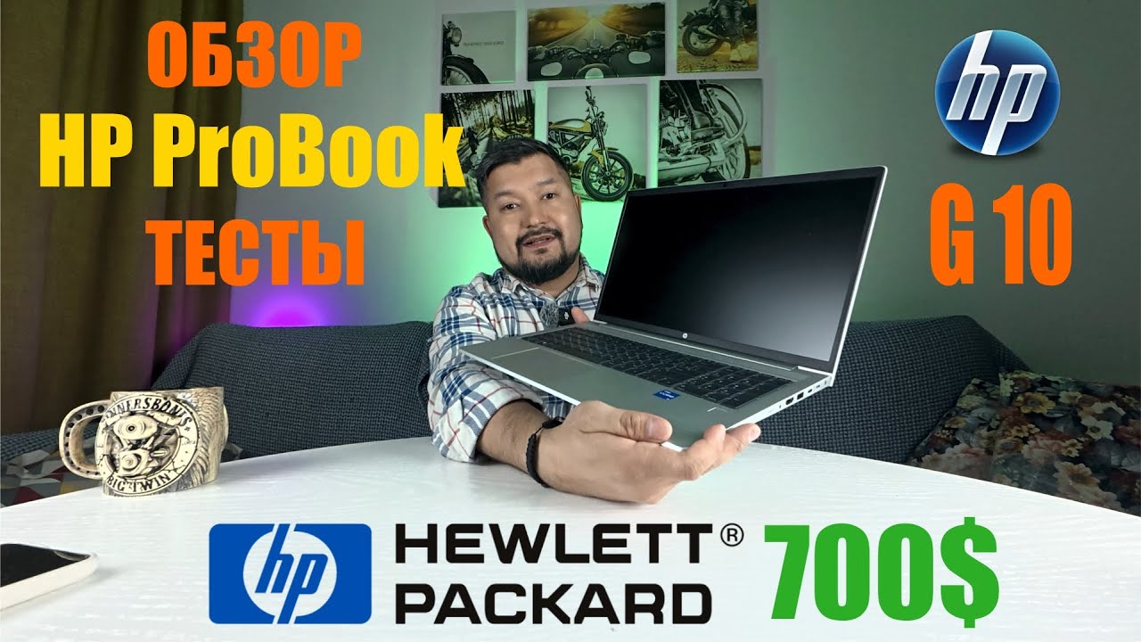 Обзор ноутбука HP ProBook G10