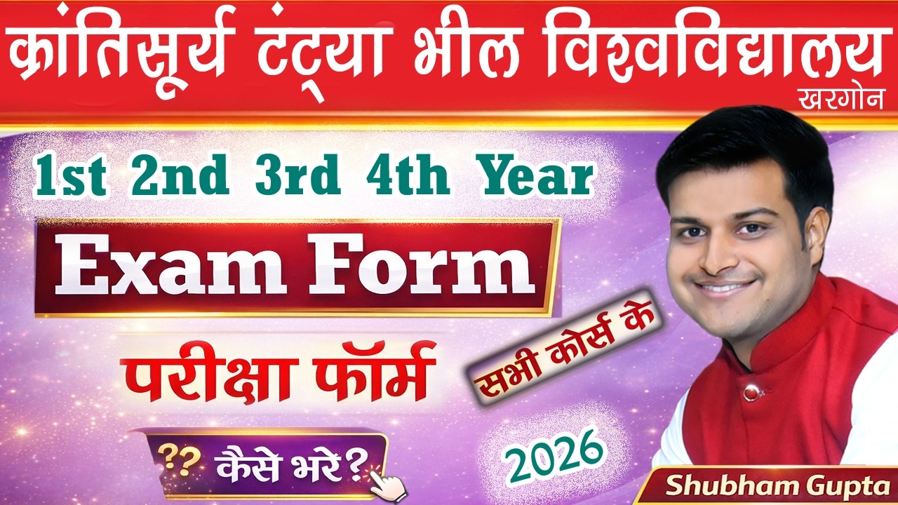 Krantisurya Tantya Bhil University Exam Form Kaise Bhare // How to Apply KTBU Exam Form 2026