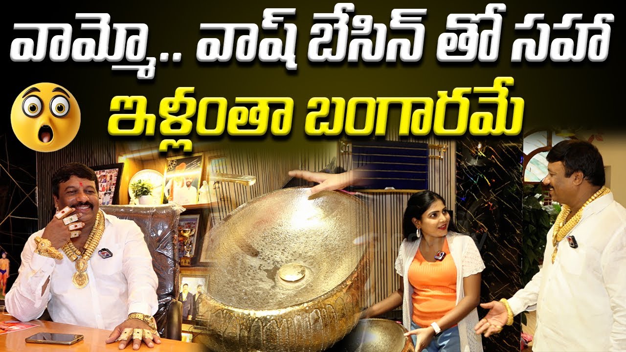 Home tour of Hyderabad Gold man Darga Chinna Goud pailwan | Signal TV Digital