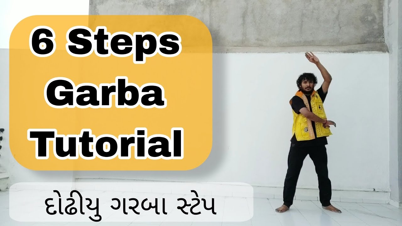 6 Steps Garba (Dodhiyu) Tutorial 💃💃| દોઢીયુ ગરબા સ્ટેપ | Easy Garba Step Tutorial #garba #navratri