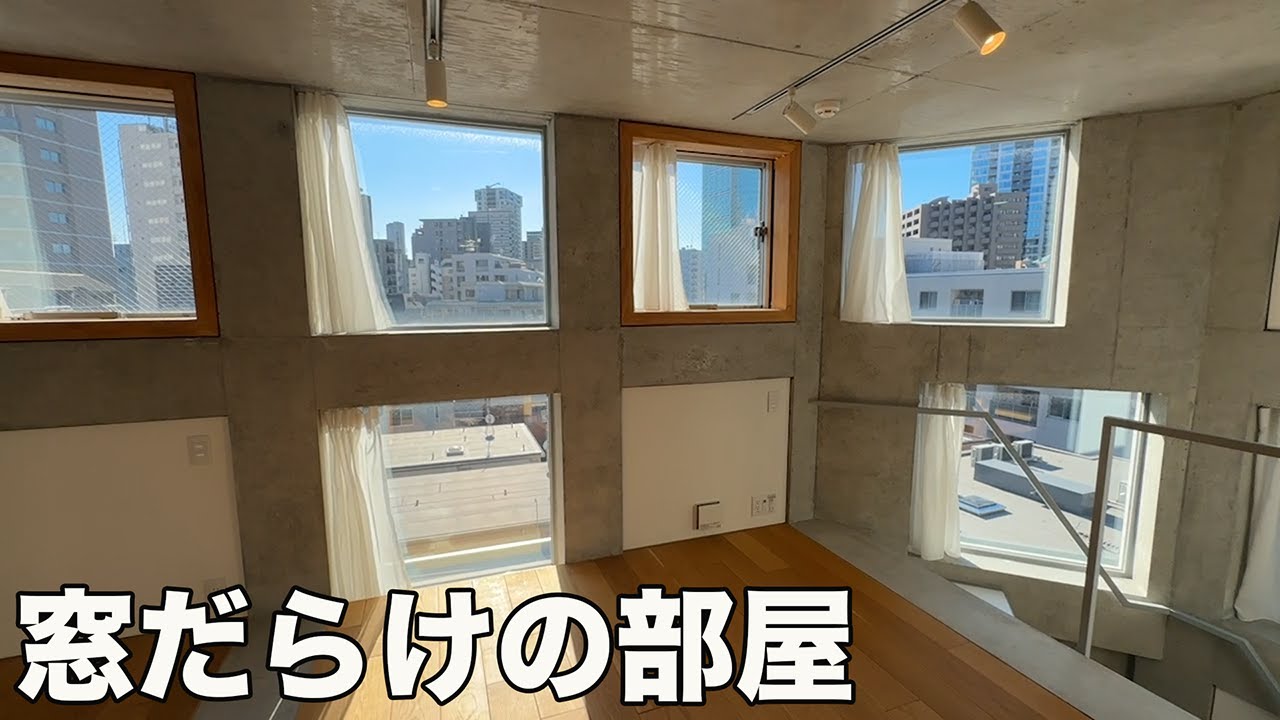 #360【デザイナーズ物件】これはあり？なし？一風変わったメゾネット物件を内見！