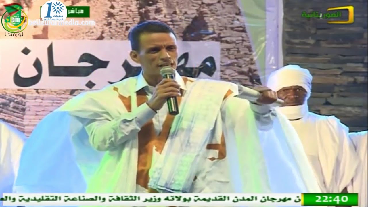 مشاركة الاديب الدوه ولد بنيوك في السهرة الختامية لمهرجان المدن القديمة بولاته