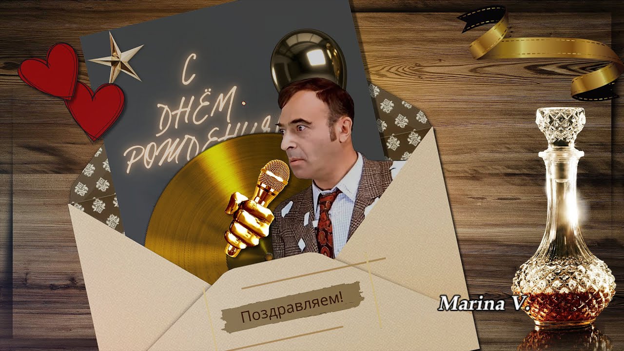 Proshow Producer С Днём Рождения тебя!