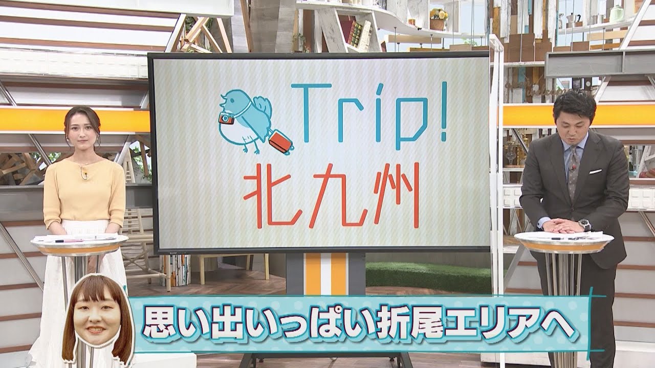 「Ｔｒｉｐ！北九州」ピン芸人「吉住」が故郷を歩く