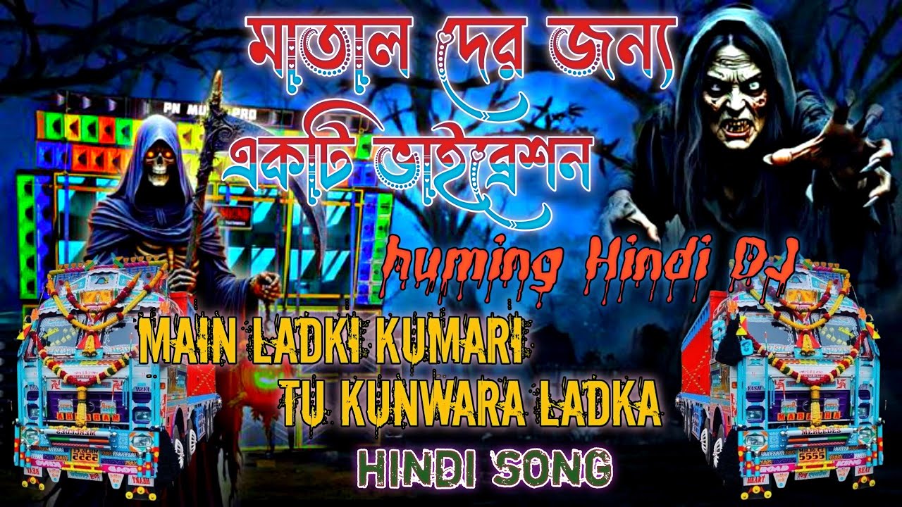 Matal der jonno || full to dj humming || hindi song matal dance