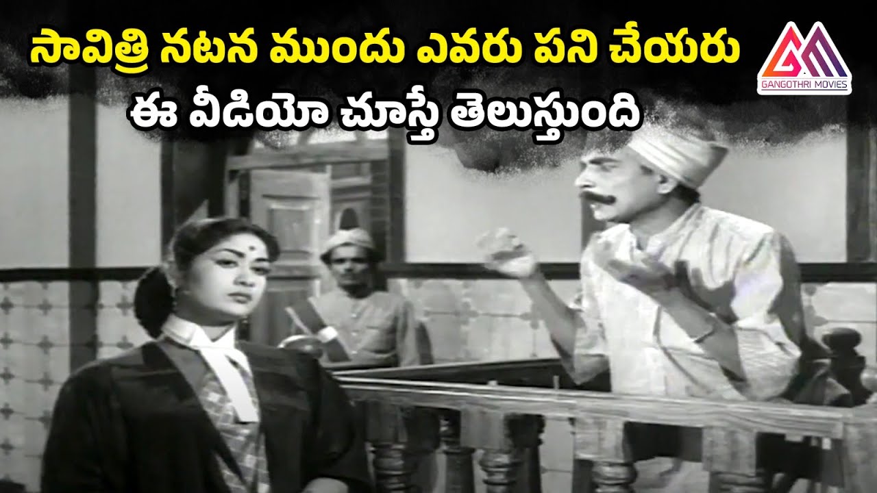 Mahanati Savitri Superb Court Scene | Savitri Evergreen Scenes || Best Scenes || Gangothri Movies