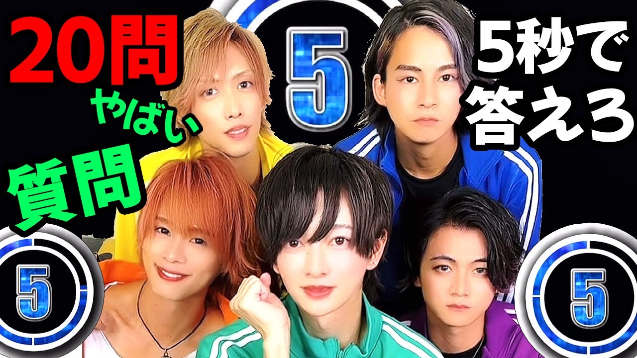 【５秒で答えろ！！２０問クイズ】ピーなしでやってみた