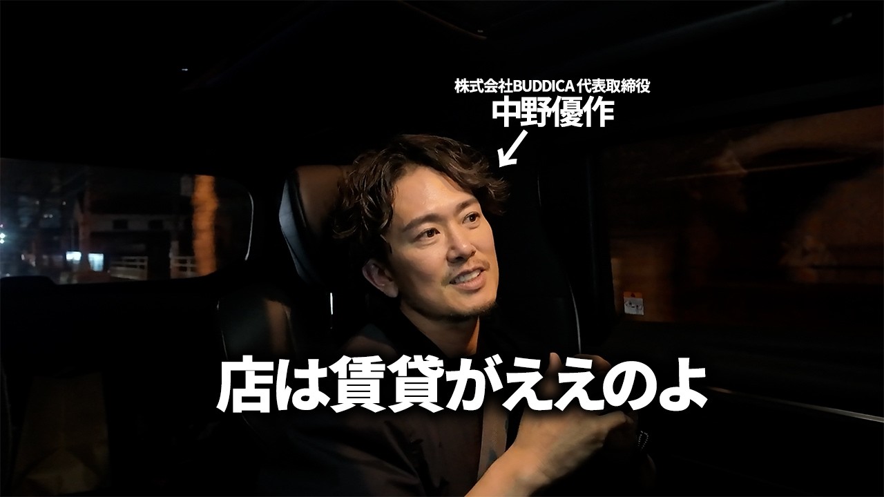 「賃貸と購入どっちが得？」会社を成長させる出店戦略と判断基準をバディカの実例をもとに解説します。