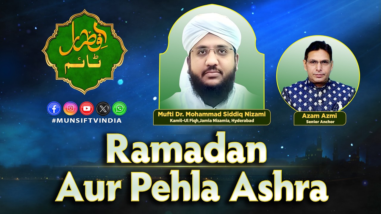 MUNSIF TV LIVE IFTAAR TIME|20-02-2026|