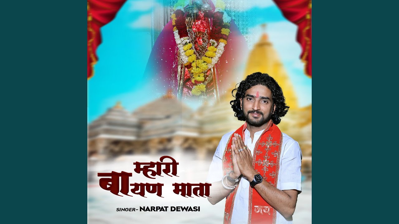 Mhari Bayan Mata