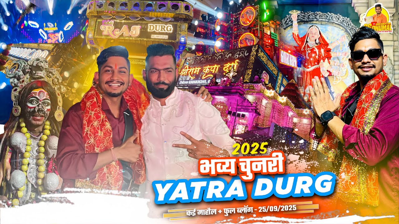 Chunri Yatra Durg 2025 का भव्य माहौल 🥳 25/09/2025 का Durg Chunri Yatra 2025 ठीक Chunri Yatra 2025