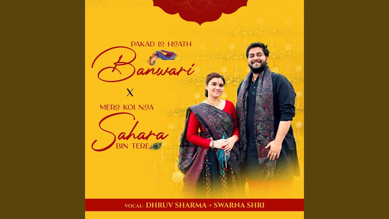 Pakad Lo Haath Banwari X Mera Koi Naa Sahara Bin Tere
