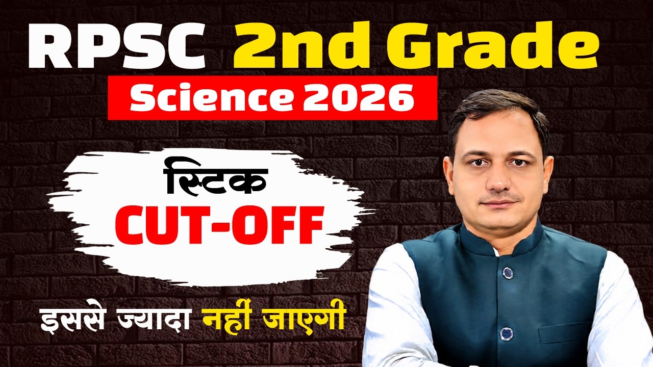 Senior Teacher Science 2025 Cut-off #2ndgradescience