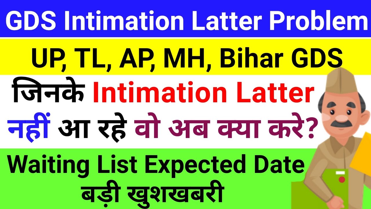 Maharashtra GDS intimation Letter | Bihar GDS intimation Letter | UP GDS intimation Letter Update