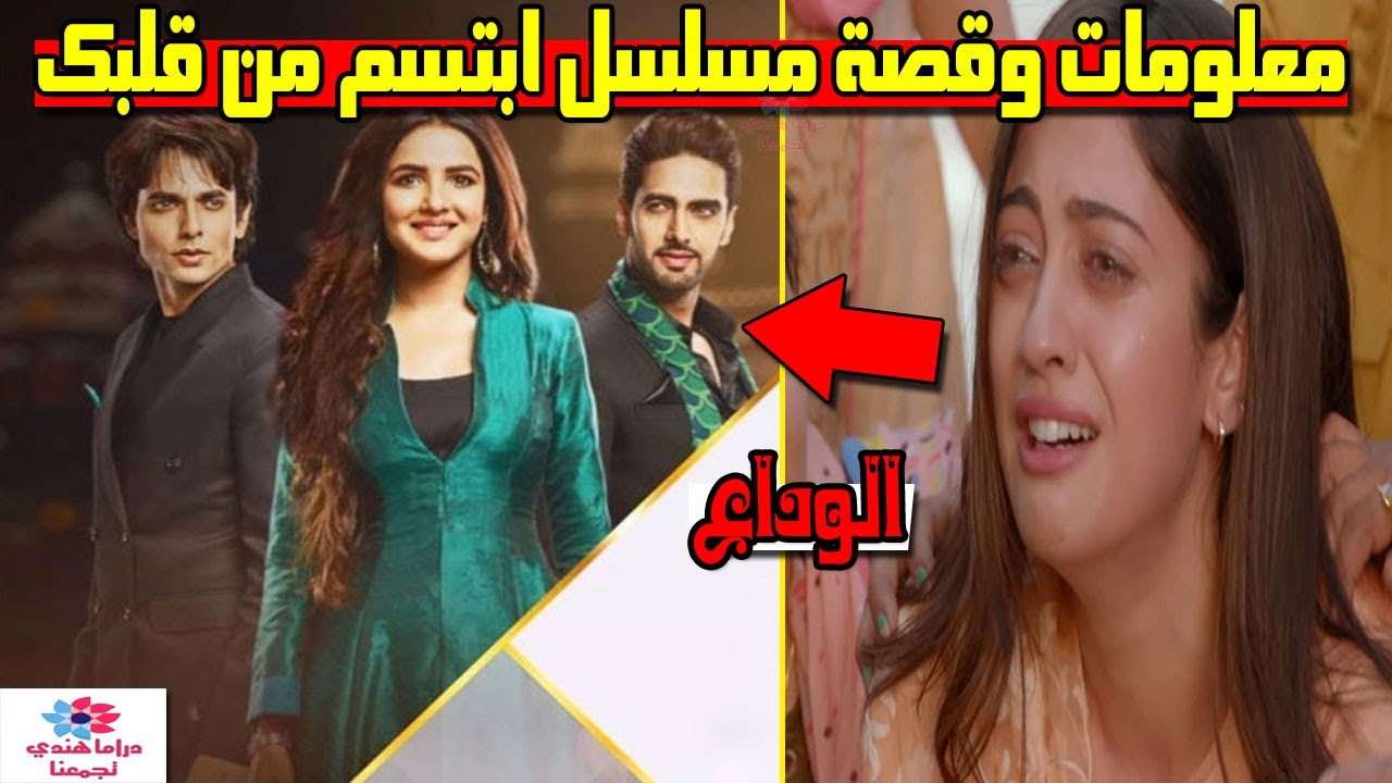 نهاية مسلسل ساحرتي 😭 و المسلسل البديل له وجميع المعلومات عنه😍
