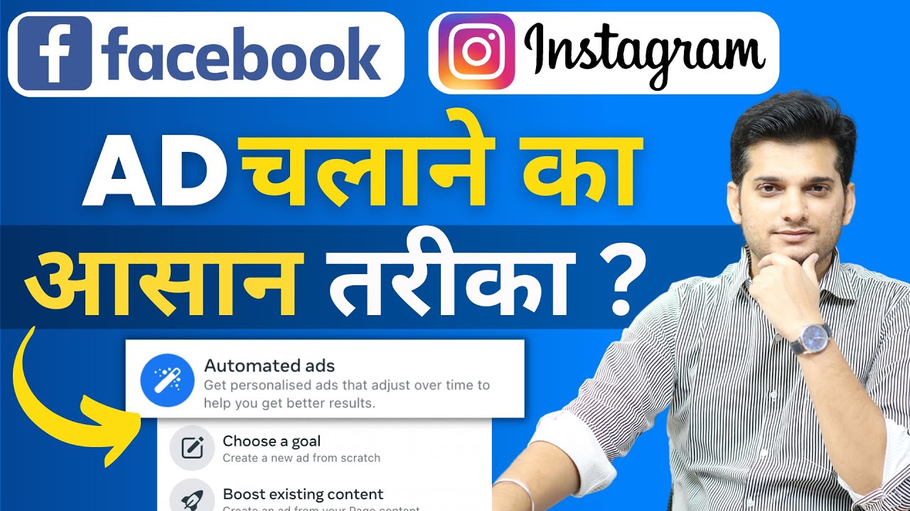 Instagram & Facebook Ads Easy Method 🔥 E-COMMERCE Business