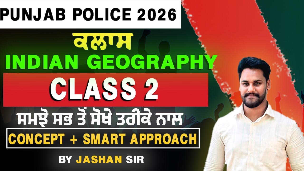 INDIAN GEOGRAPHY LECTURE 2 PUNJAB STATE EXAMS FOUNDATION BATCH
