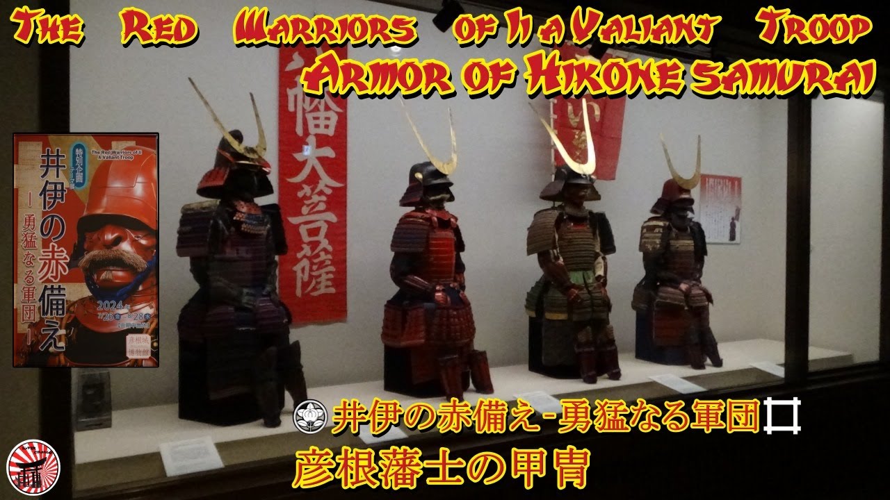 【Samurai Armor】本物の侍の鎧が凄すぎた！