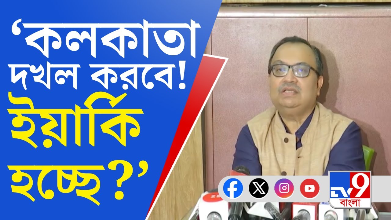 Kunal Ghosh on Bangladesh Issue: কলকাতা দখলের  বিরুদ্ধে মন্তব্য করলেন কুণাল ঘোষ