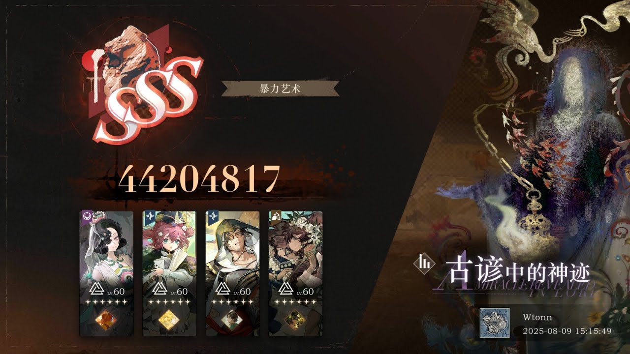 [REVERSE 1999 CN] RAID BOSS - EZIO WITH POISON TEAM