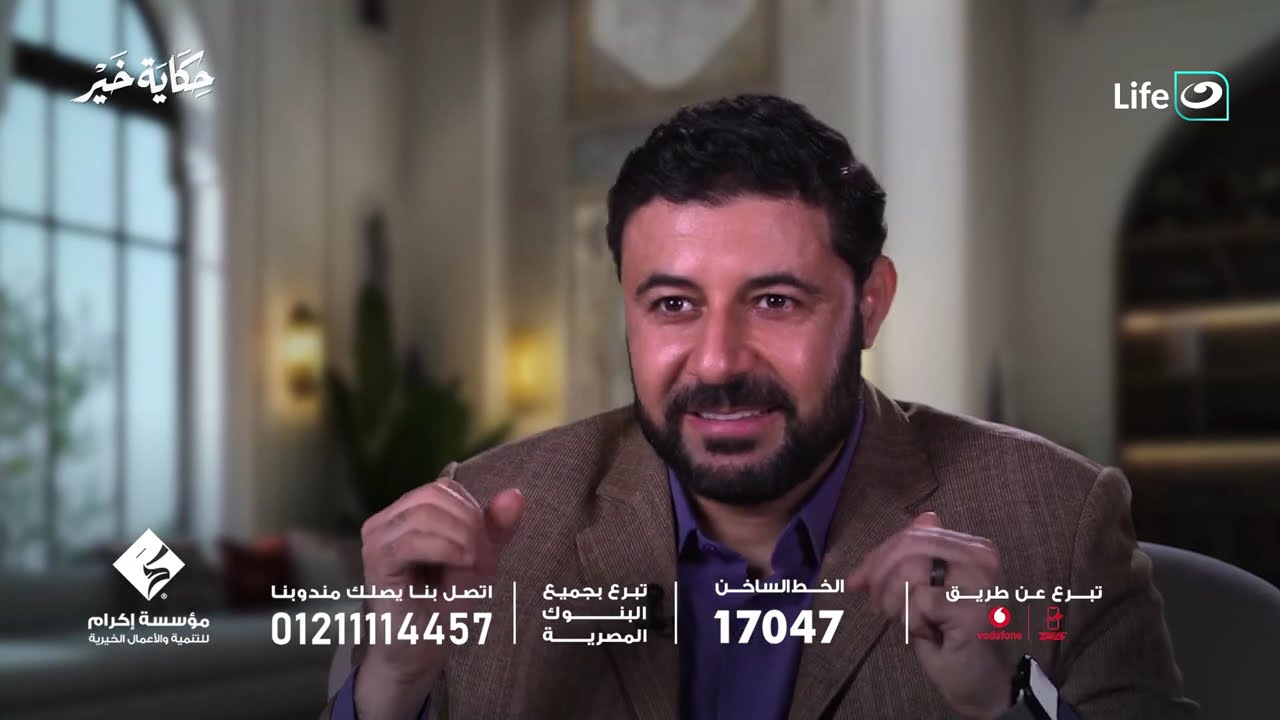 مؤسسة إكرام للتنمية والأعمال الخيرية | حكاية خير |  26 رمضان - الاثنين 16 مارس 2026