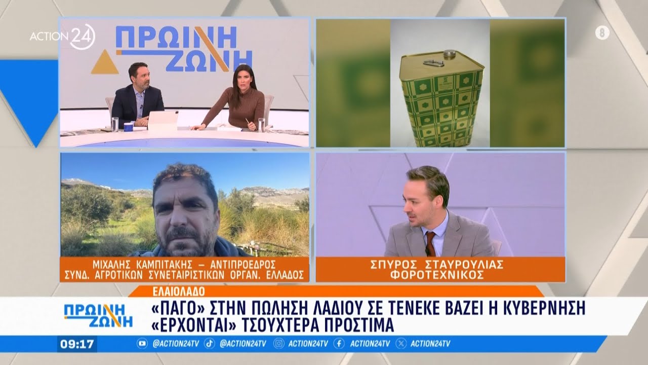 Ελαιόλαδο: «Πάγο» στην πώληση λαδιού σε τενεκέ βάζει η κυβέρνηση - 'Ερχονται «τσουχτερά» πρόστιμα