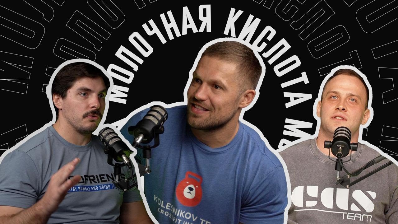 МКП ВЫПУСК №29. Александр Ильин.