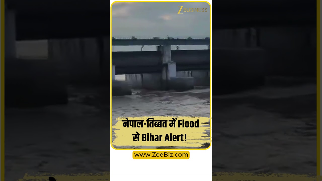 Flood alert in Bihar due to Nepal floods! Will the water level of the Gandak River rise?