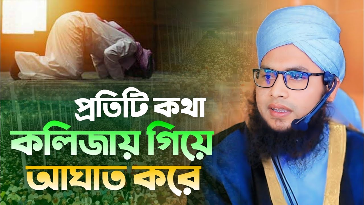 শাবান মাসের জুম্মাতে গুরুত্বপূর্ণ আলোচনা করলেন ইমাম হাসান বিন জামাল | Musafir All time 24। 
