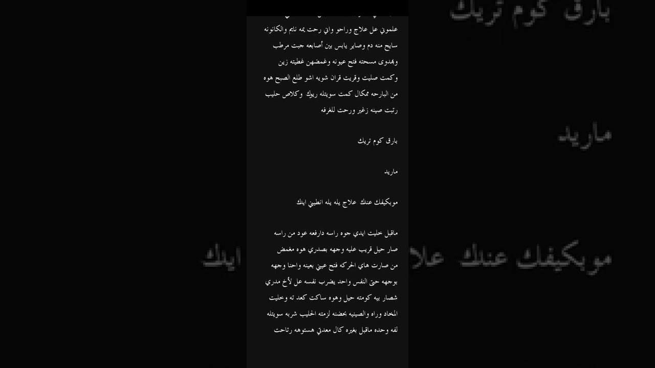 ليتك قدري الاول بارت 37،لايكك