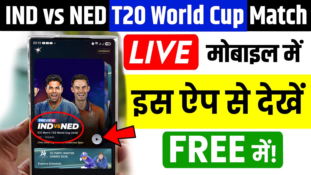 India vs Netherlands T20 World Cup Match Live FREE Me Kaise Dekhe❓How to Watch IND vs NED Live Match