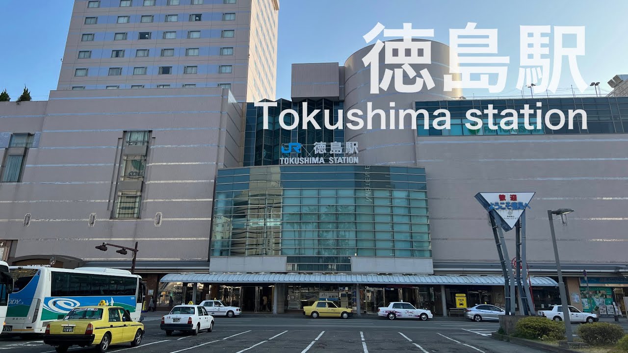 徳島駅  Tokushima station  ＜牟岐線＞