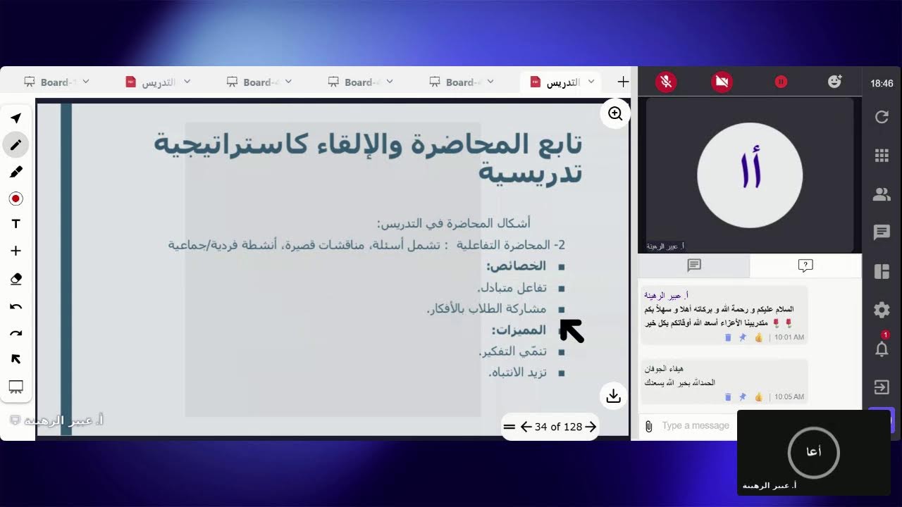 دبلوم استراتيجيات التدريس 48