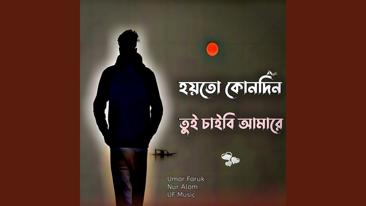 Hoito kunudin tui chaibi amare