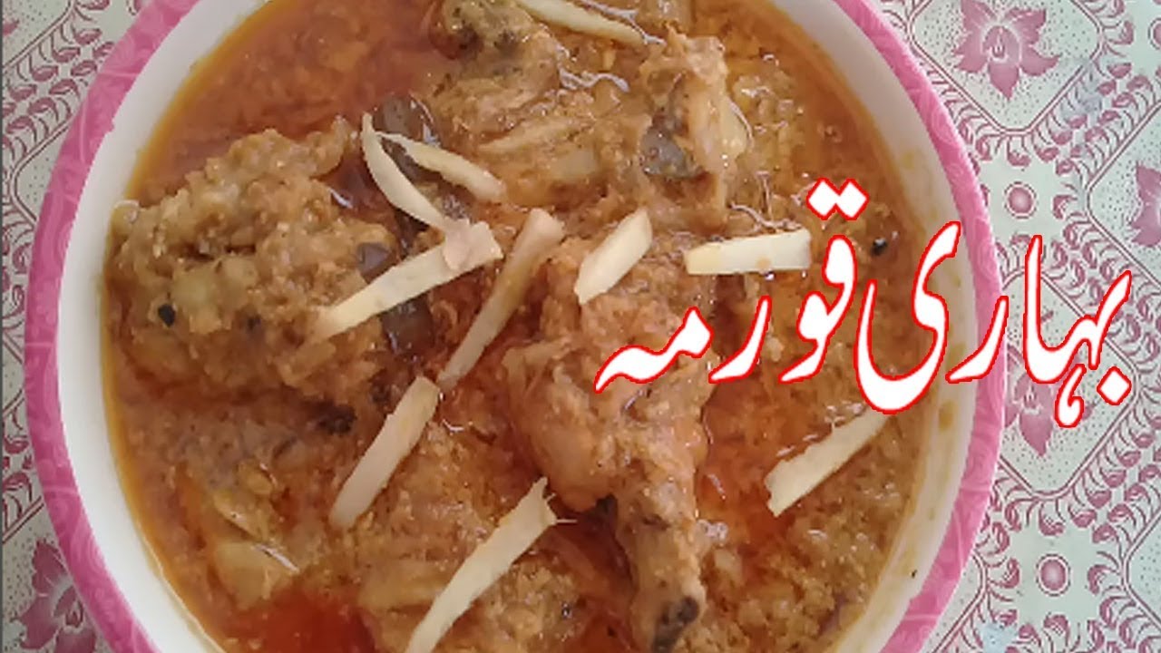 BIHARI CHICKEN KORMA RECIPE/BIHARI CHIKEN RECIPE/DESI FOOD RECIPES/URDU RECIPES