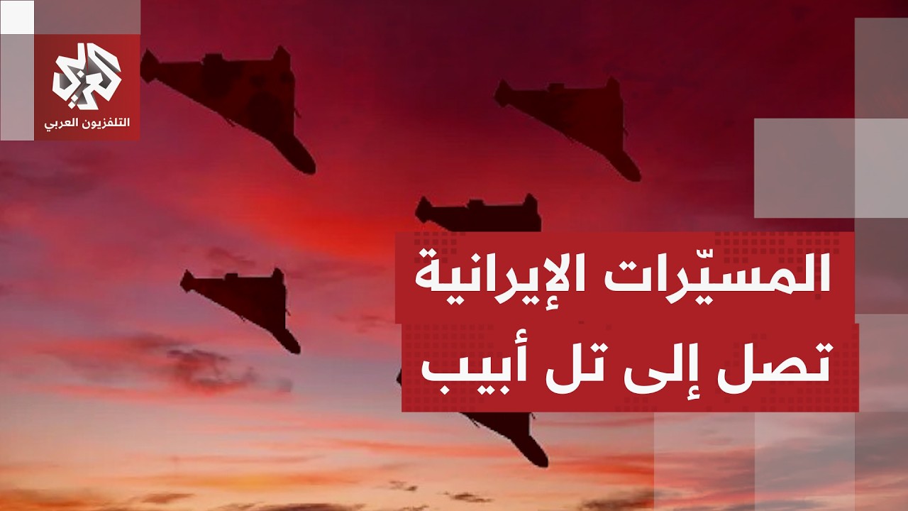 صافرات الإنذار تدوي للمرة الأولى بالبحر الأحمر اشتباهًا بوصول طائرات مسيّرة إيرانية