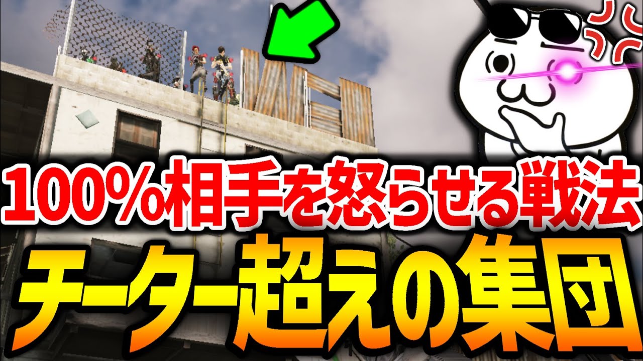 チーターを超えた激強集団。どんな相手でも100％怒ってしまうゴミクズ戦法がエグすぎたwww【CODモバイル】〈KAME〉