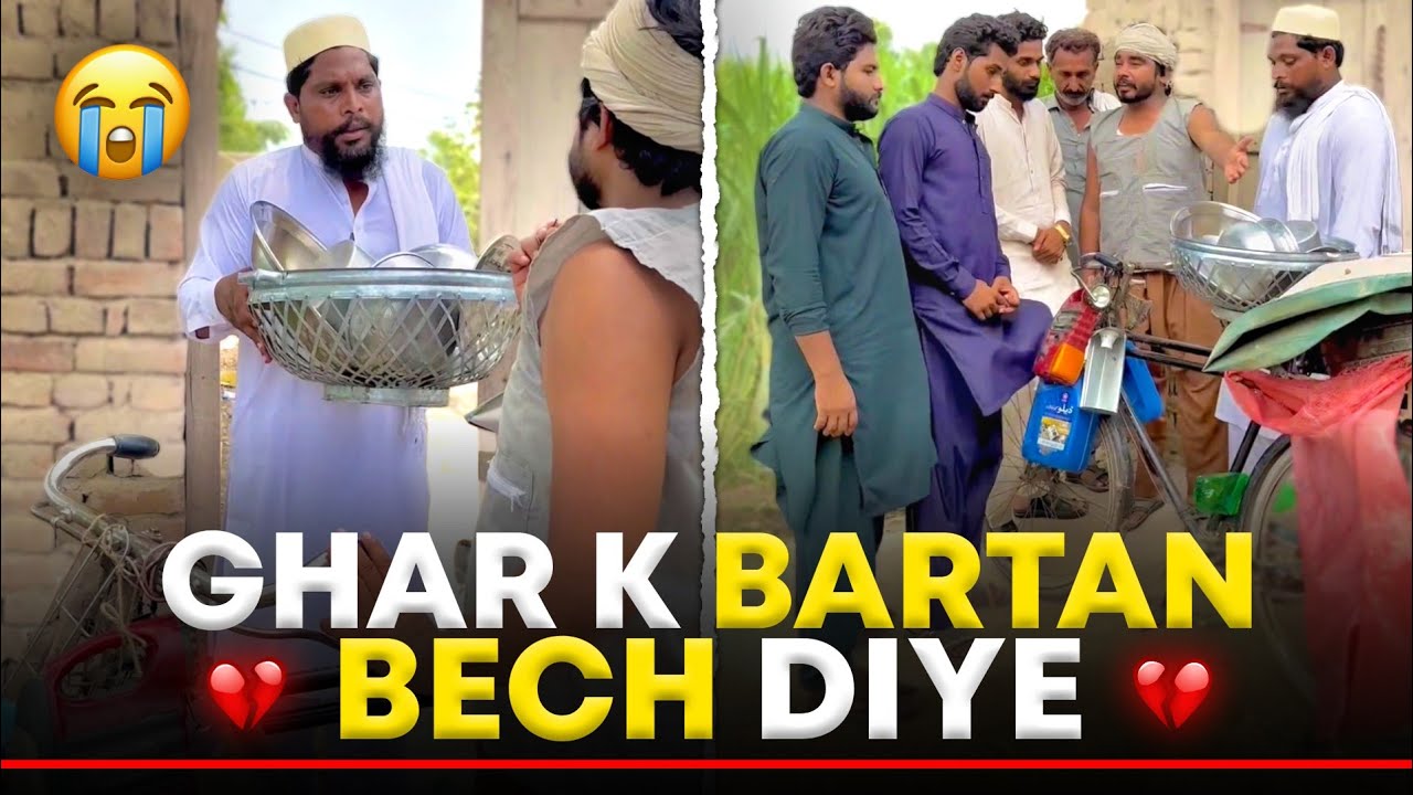 Masjid K Imam Bartan Bechny Pe Majboor 😢