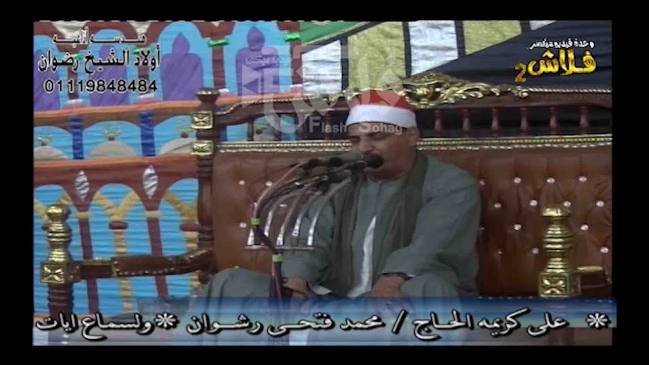 // ومن آياته أن خلق لكم من أنفسكم أزواجا لتسكنوا إليها# آية قرآنية للشيخ محمود سلمان الحلفاوى