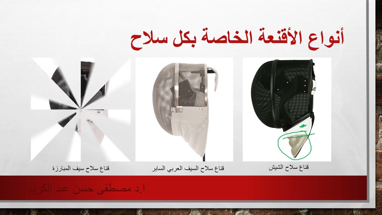 المحاضرة الاولى مبارزة 2020 05 15 15 38 44 1 216