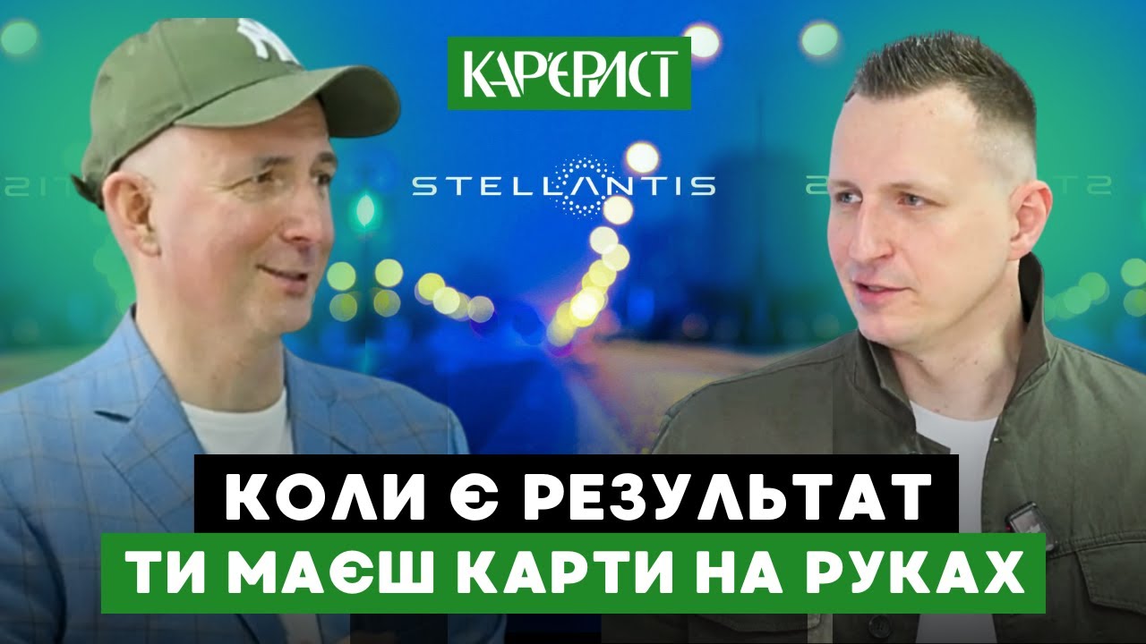 РУСЛАН АКІМОВ. Як у 35 стати генеральним директором? Майбутнє автомобільного ринку | Карʼєрист