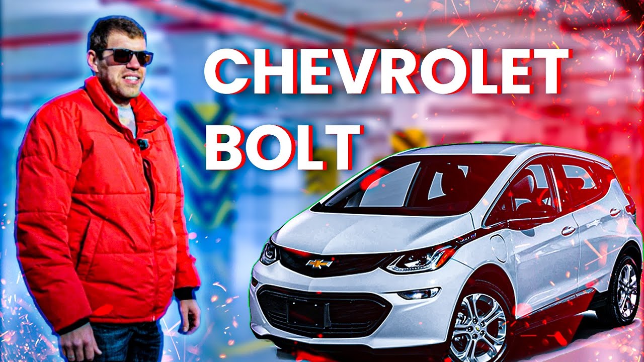 Обзор Chevrolet Bolt EV | Мнение спустя полгода | 500+ км запас ходу