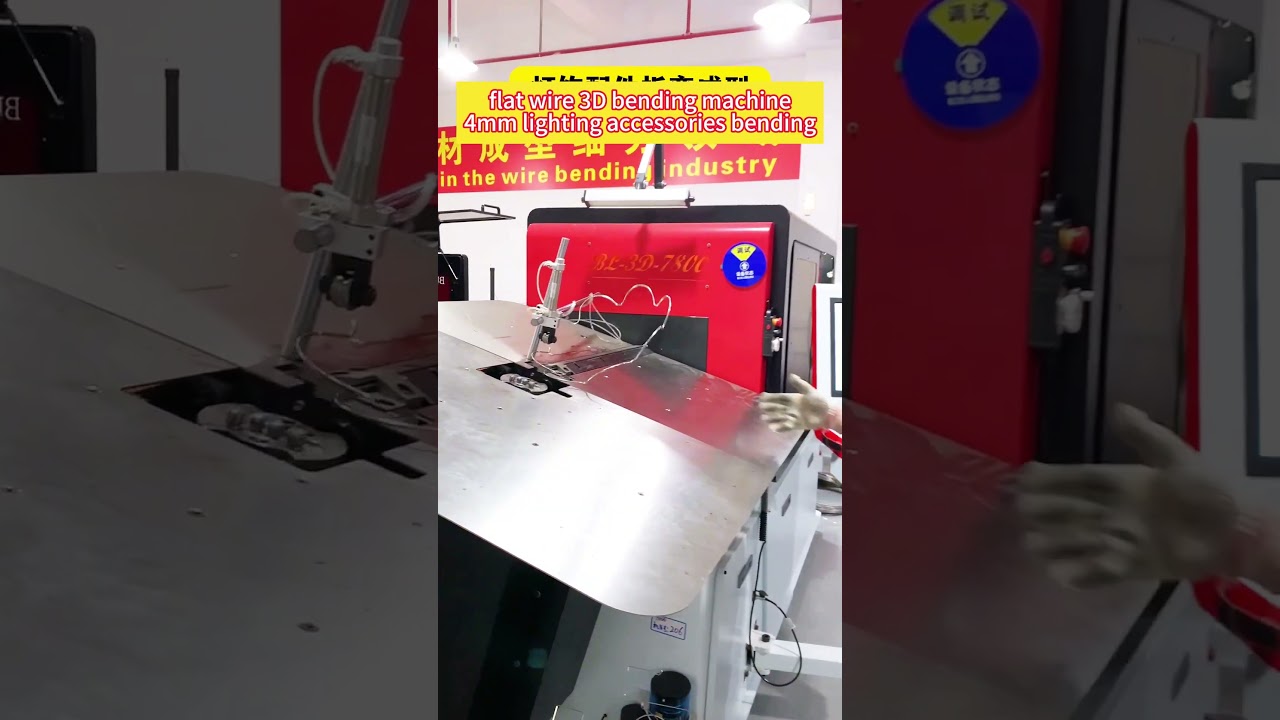 flat wire 3d bending machine 4mm ligthing accessories bending machine